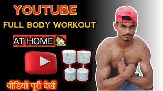 Full Body Workout Rohit