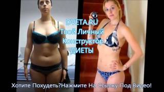 видео Морковная монодиета для похудения: меню, отзывы, результаты диеты на фото (до и после)