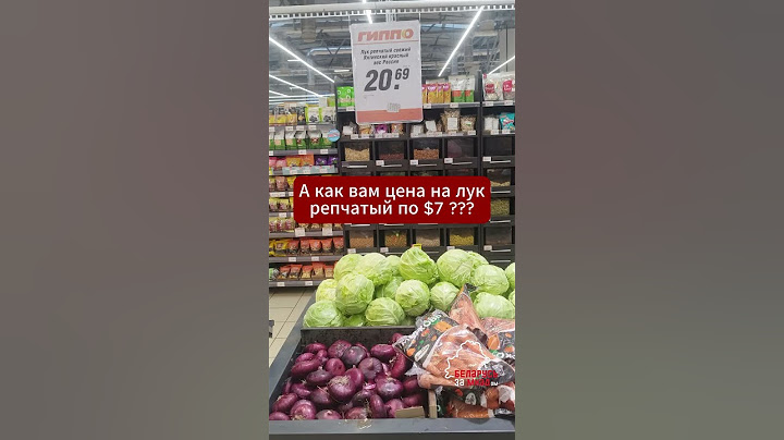 Безумные цены на овощи в Беларуси #беларусь #цены #лук #овощи #капуста #помидоры #картошка