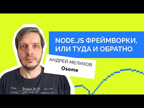 Видео: Кто отвечает за создание веб-стандартов?