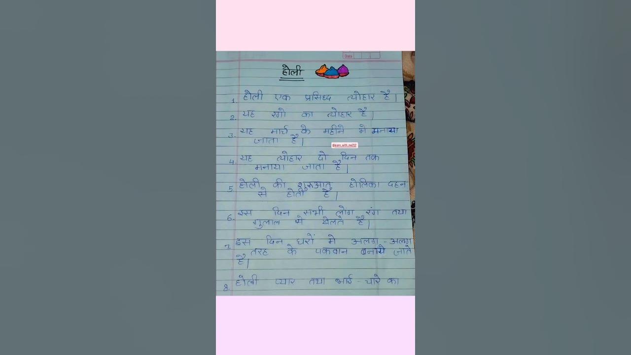 hindi paragraph holi