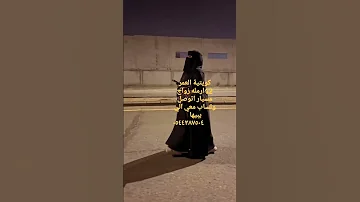كويتيه تبحث عن زواج مسيار او معلن اتوصل خطابة واتساب0544387504 زواج مسيار ترند اكسبلور 