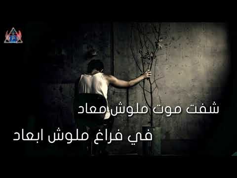 حالات واتس من راب الجوكر رساله رقم 1000