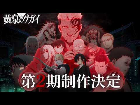 PV (Anuncio)