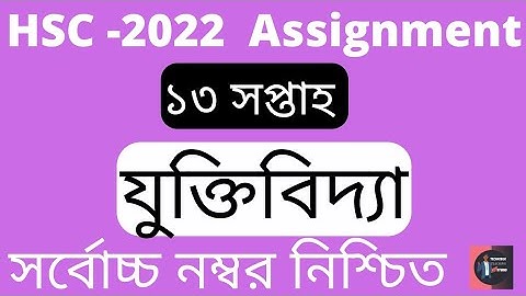 HSC 2022 Logic Assignment Solution 13 week. TTS