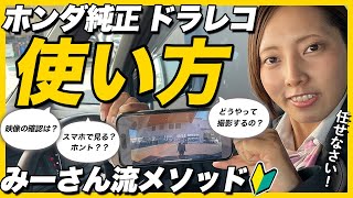 Dash Cam Introduction] Surprisingly little-known facts! We'll