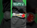 【ランキング】仮面ライダーは変身ポーズも気持ちぃ!!好きなポーズ平成一期編【超個人的】#shorts #仮面ライダー