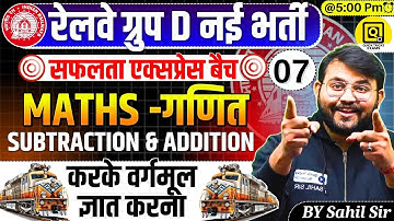 RRB GROUP D 2025 | Maths- Best Method to Find Square Root | GROUP D 2025 Maths Class | by Sahil Sir