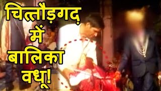 5-year-old Girl Wedded Off In Chittorgarh, Rajasthan screenshot 2