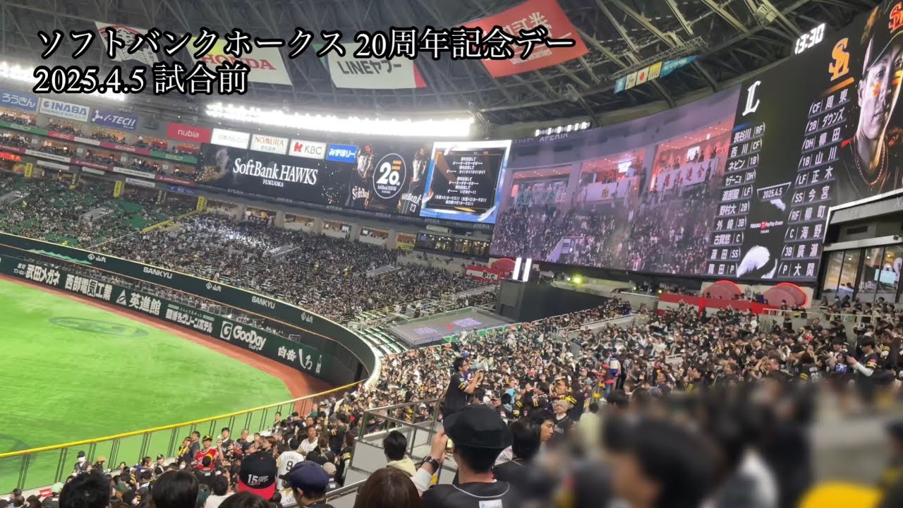 ホークス新マルチテーマ(ホーム限定)「勝利目指して」 発表　2025.4.5