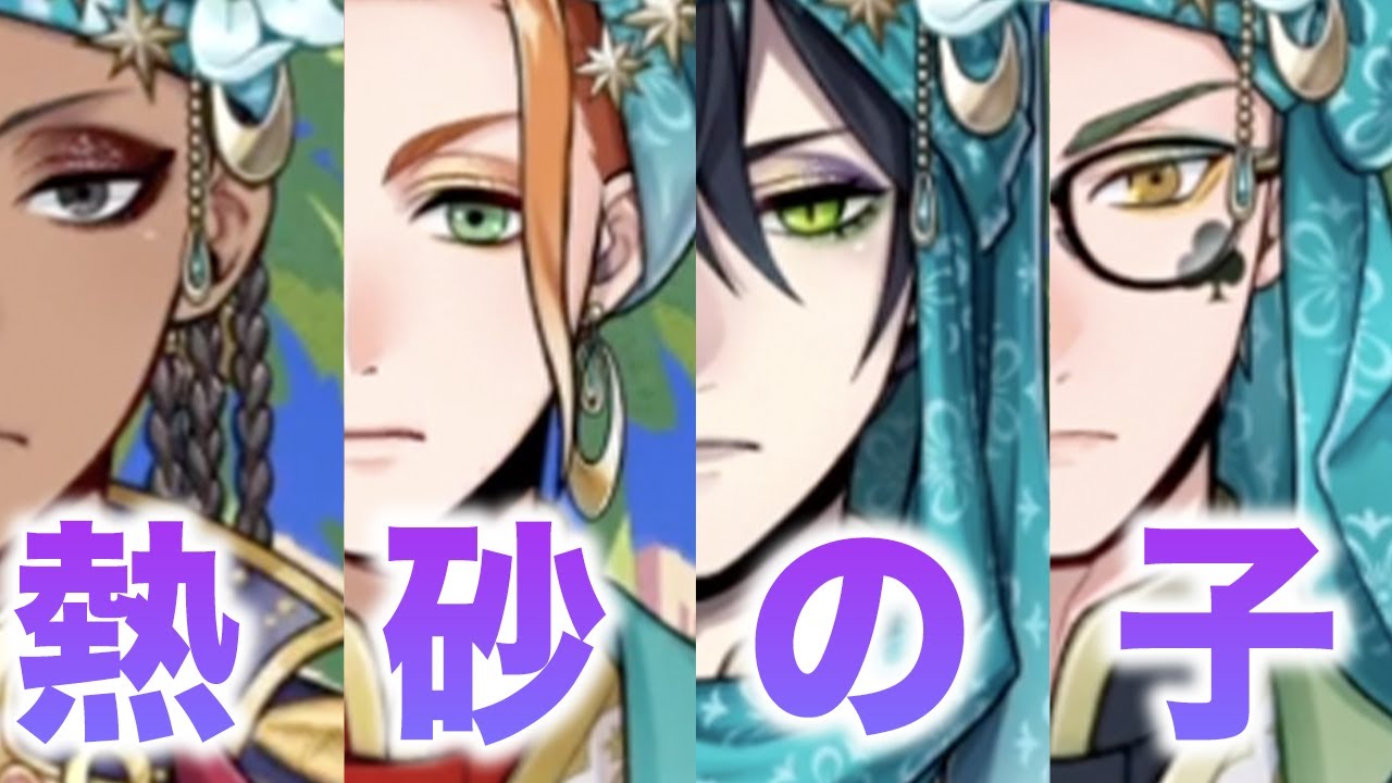 ツイステ】それは家族で話し合ってほしい【2年越しにアリアーブ