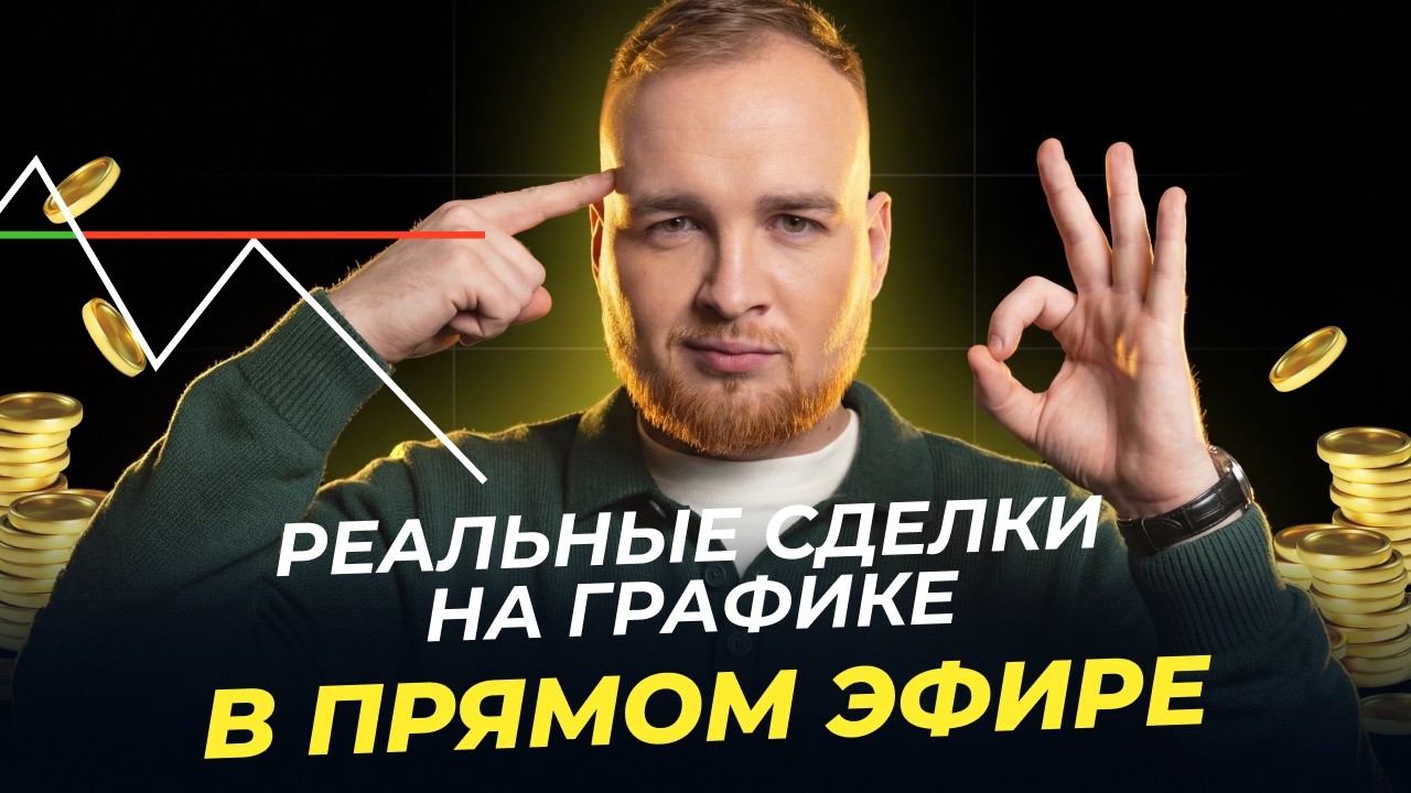 Спокойный анализ рынка и эффективная торговля?? || Pocket Option эффективная стратегия!