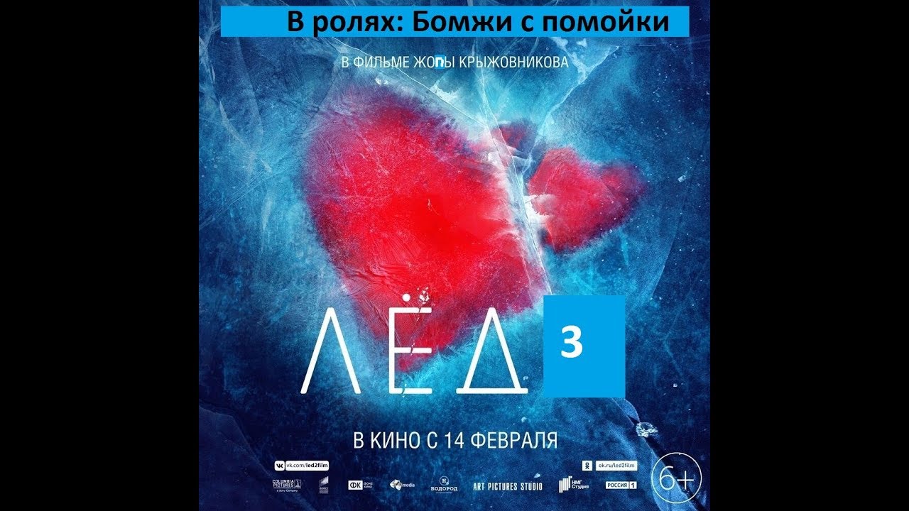 Т с лед 3. Т с лед 3