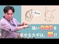 ラクガキ雑談#270：体のひねりをしっかりとらえるための方法を教えてください？《質問に答えます》