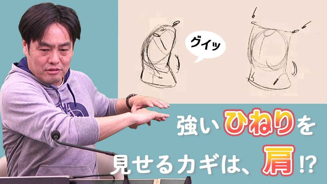 ラクガキ雑談#270：体のひねりをしっかりとらえるための方法を教えてください？《質問に答えます》
