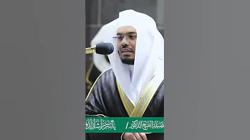 فواتح سورة الجاثية ترتيل فائق الجمال للشيخ ياسر الدوسري صلاة التروايح ليلة 27 رمضان 1441هـ 