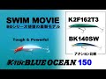 Webkten blue osean150