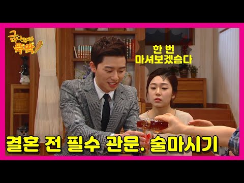 [금 나와라, 뚝딱!] Gold come Pickwhip 예비 처가에서 예쁨받는 박서준