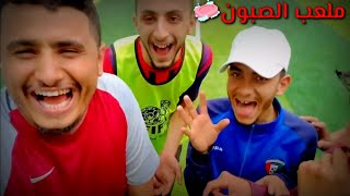 اقوى تحدي الذي يجيبها يربح آيفونp14 ؟؟? محمد الشيشان  aboflah VS