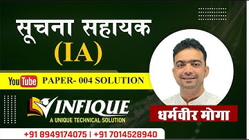 IA Vacancy in Rajasthan 2022 | Suchna Sahayak Vacancy 2022 | Introduction of HTML BY Dharamveer Sir