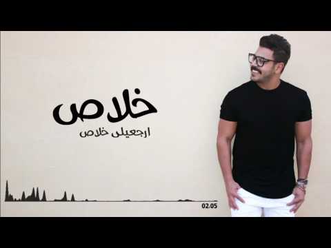Mo'Men OmaraCover 180 DargaTamer Hosnyمؤمن عمارة
