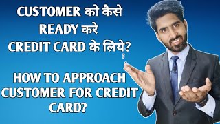 @SHAMSHADSHAIKH HOW TO APPROACH CUSTOMER FOR CREDIT CARD?||CREDIT CARD SELLS TIPS & TRICKS||