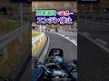 高速道路でバイクが突然停止… #バイク#故障 #高速道路