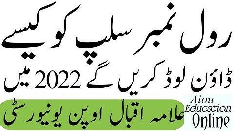 Aiou Roll No Slip | Aiou Roll Number Check 2022 | Aiou Roll Number