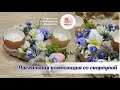 Пасхальный декор с яичной скорлупой. DIY / Easter decor with eggshells