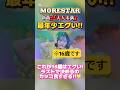 MORESTAR最年少16歳のなーぼぶの歌唱力と響き方がエグすぎる!! #モアスター #推し活 #笹原なな花#大人未満