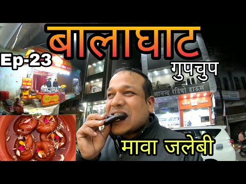 (Ep-23 MP)Balaghat Market Full tour || Balaghat ki Mawa jalebi 🍭