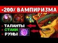 БЕССМЕРТНЫЙ БРИСТЛ! КАК ЕГО УБИТЬ? ТАНЧИТ ФОНТАН 1vs5 BRISTLEBACK DOTA 2