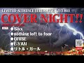 2023.4.9(日) LIMITED AUDIENCESTREAMING LIVE 810 COVER NIGHT