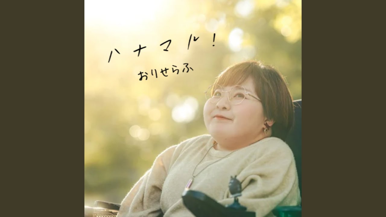 育ててくれた街 - YouTube