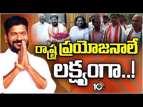 CM Revanth Reddy to Meet with Congress MP's | ఎంపీలతో సమావేశంకానున్న సీఎం రేవంత్ | 10TV