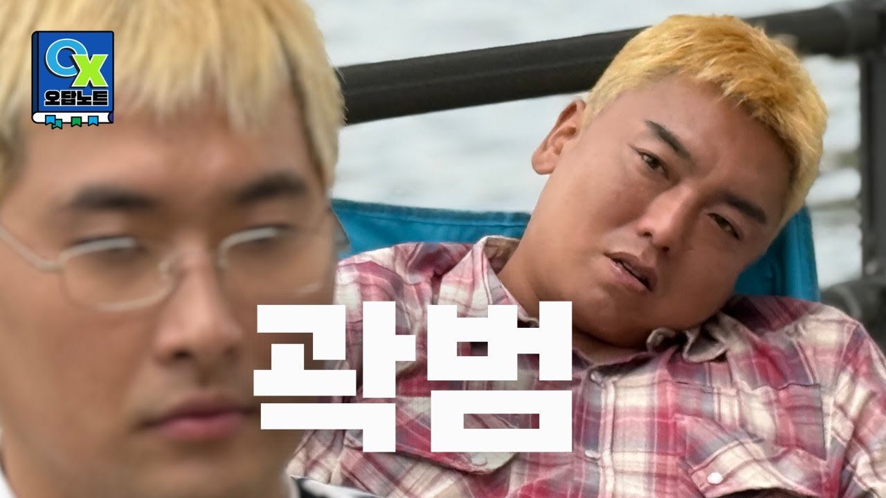 곽범님에게 새로운 직업을 추천 받았습니다. l 오답노트 EP.08 with 곽범