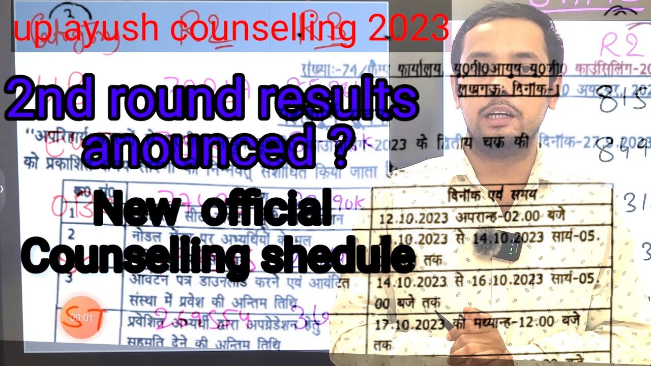 Up ayush counselling 2023 | 2nd round results ? | New official shedule ...