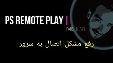 How To Fix PS4 Remote Play a connection to the server (آموزش)