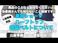 妊娠後期の入院準備について　中でも購入に迷いがちな3アイテム　産褥ショーツ・ハーフトップ・骨盤ベルトについて徹底解説‼︎