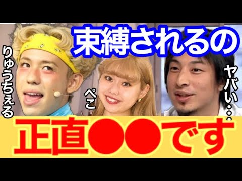 【りゅうちぇる】ぺこの束縛ぶっちゃけ〇〇です..w衝撃すぎる暴露【切り抜き りゅうちぇる ぺこ 結婚 離婚 子供 浮気 不倫 LGBT peco Ryuchel 衝撃 新しい家族の形 質問ゼメナール】