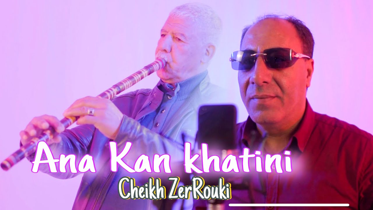Cheikh zarrouki - Ana Kan Khatini - شيخ الزروقي مع عبد الرزاق النكادي