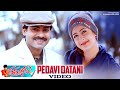 Thammudu Songs | Pedavi Datani Video Song | Pawan Kalyan | Preeti | Ramana Gogula | UpadrastaSunitha