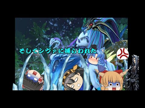 【ゆっくりDFF】セフィロス編1