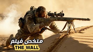 قناص محترف ارعب الجيش الامريكي وحاصرهم و سط الصحراء ليقـ.ـتلهم بطريقة بقيت لتاريخ😱| ملخص حقيقي🇲🇦