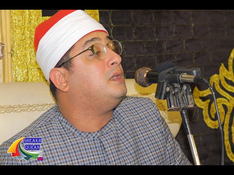 الشيخ محمود الشحات أنور رائعة آل عمران العصر عزاء الحاج متولى ندا طه شبرا قويسنا 5 11 2021 