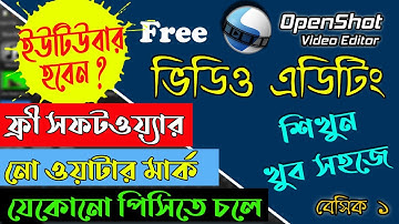 Openshot Video Editor Tutorial | Openshot Tutorial | Openshot Video Editor | Openshot Amader Canvas
