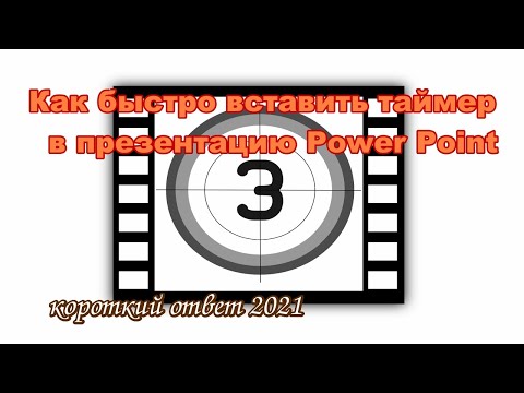 Видео: Как создать блок-схему процесса: 7 шагов (с изображениями)