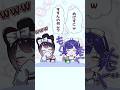「めげずにすすんの何w？」【戌亥とこ/七瀬すず菜/手描き切り抜き】