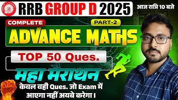 GROUP-D EXAM 2025 || सम्पूर्ण ADVANCE MATH || 👉TOP 50 QUES. || RAILWAY MATH CLASS || NIRALA SIR