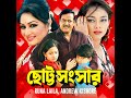 Hasir Pore Kanna-Runa Laila Mp3 Song